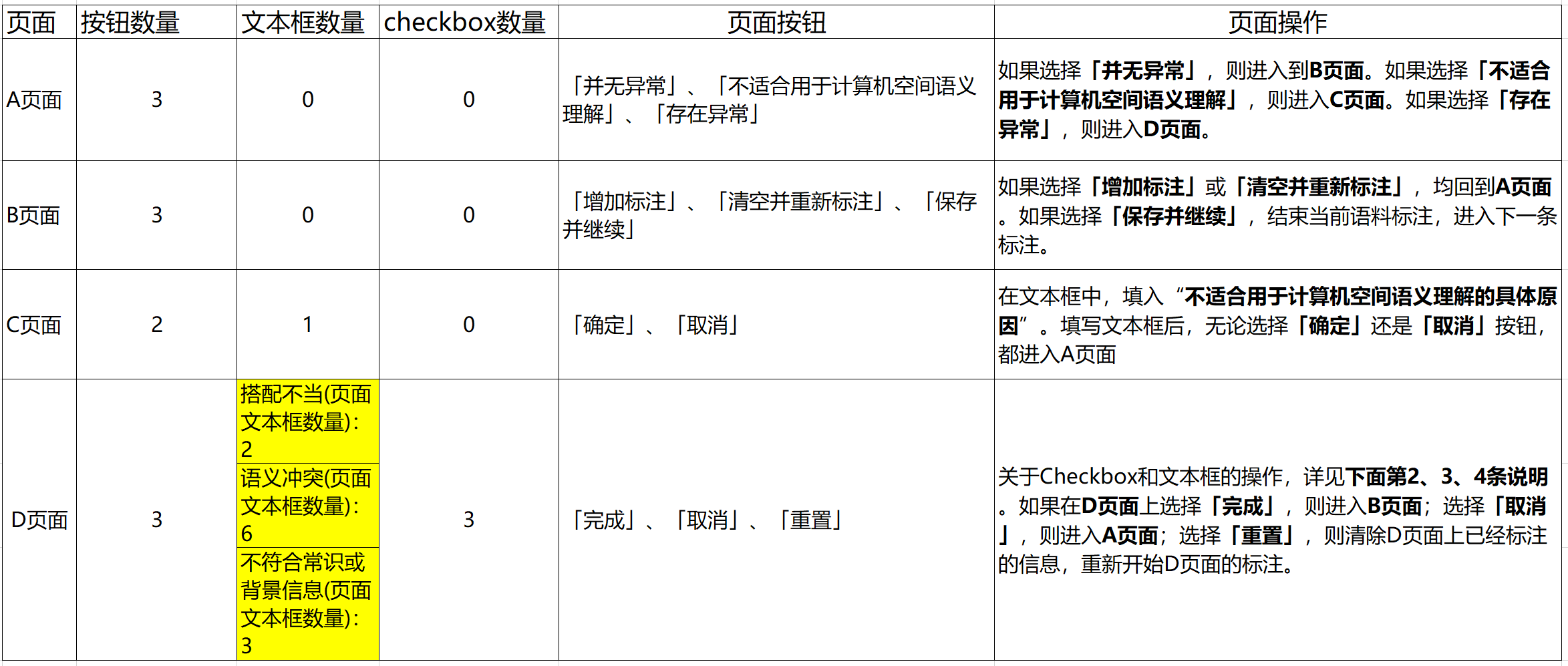 image-20220528112007869